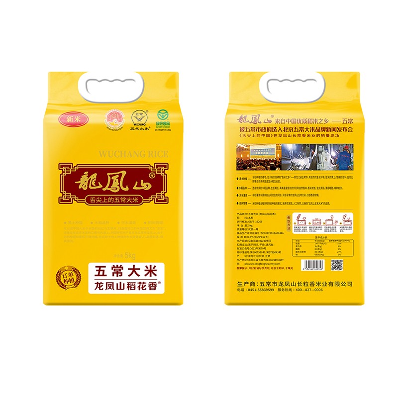 訂單稻花香米磚